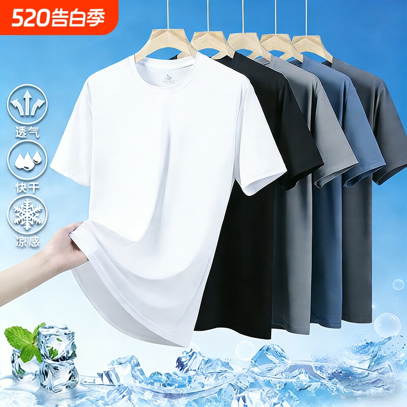 2026新款夏季t恤男夏季薄款纯色男士短袖凉感耐磨跑步运动衣服薄
