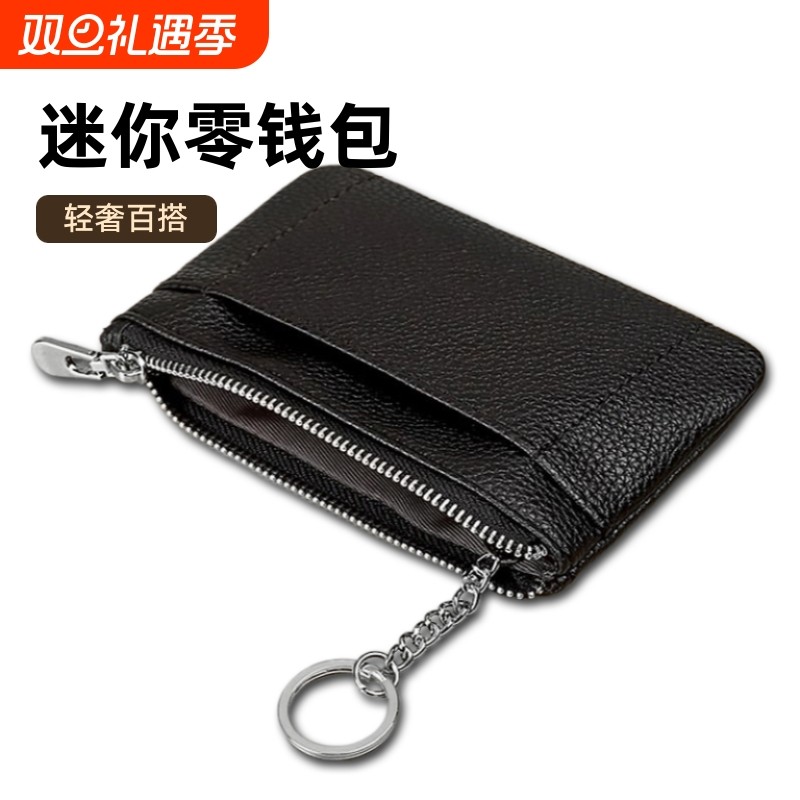 2025新款零钱包女迷你小巧薄款卡包男款短款钥匙包手拿小钱包证件