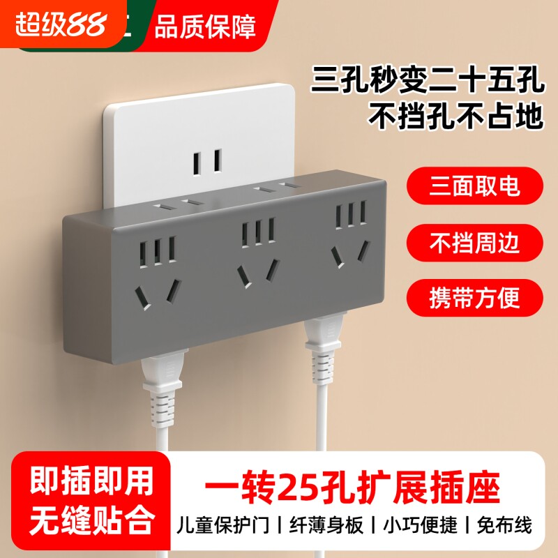 转换插座一转五位多孔插座图片
