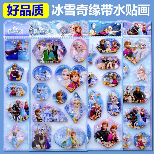 冰雪奇缘艾莎公主3d摇动水贴