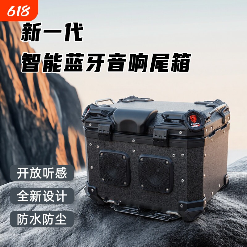 威盾摩托车音响尾箱镁铝合金快拆音乐后备箱踏板车电动车防水铝箱