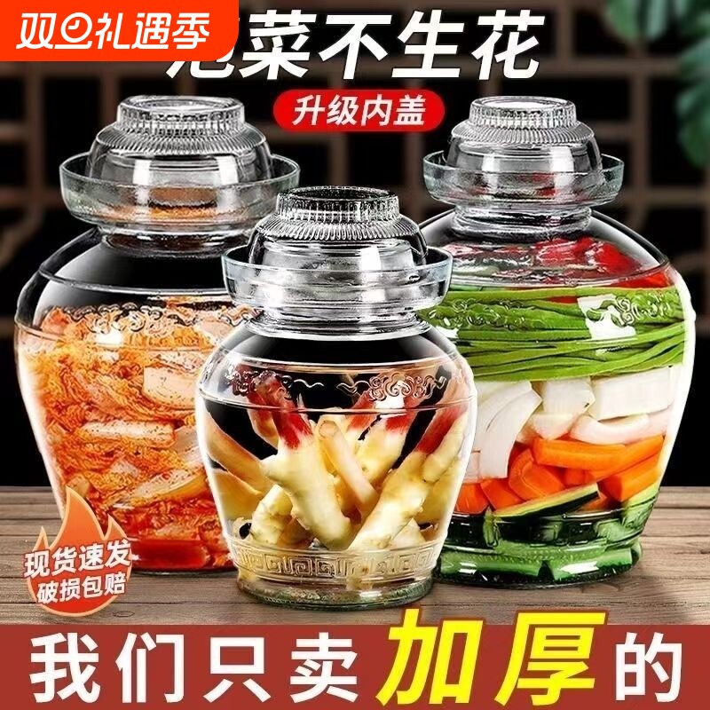 四川泡菜坛子泡菜坛家用玻璃罐密封罐咸菜罐腌制酸菜罐子腌菜缸