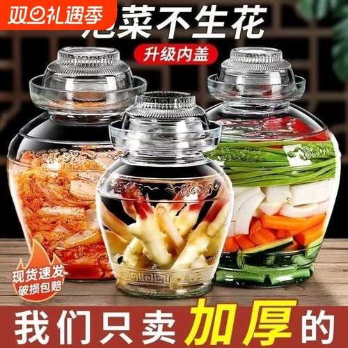 玻璃泡菜坛密封罐|超2.8万次加购