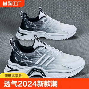 意尔康男鞋夏季透气2024新款潮网面运动休闲跑步增高青少年老爹鞋