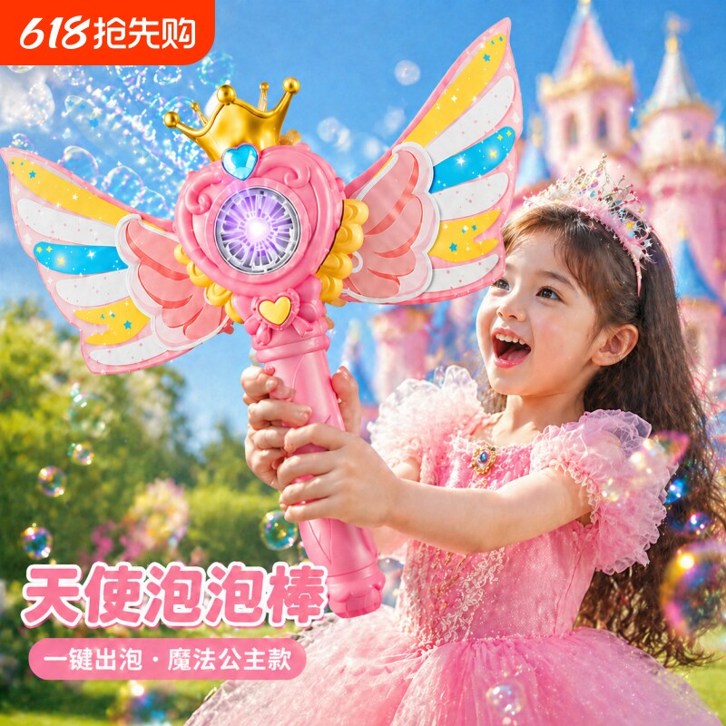 天使仙女魔法棒儿童泡泡机女孩手持全自动吹泡泡玩具礼物不洒水果
