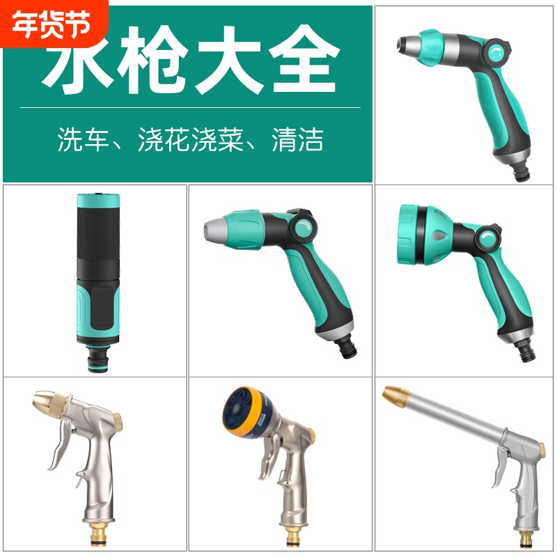 洗车水枪喷头高压家用金属洗车水抢汽车冲刷园艺浇花多功能花洒枪