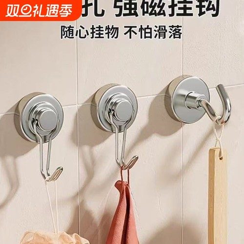 磁吸免打孔挂钩|489人收藏