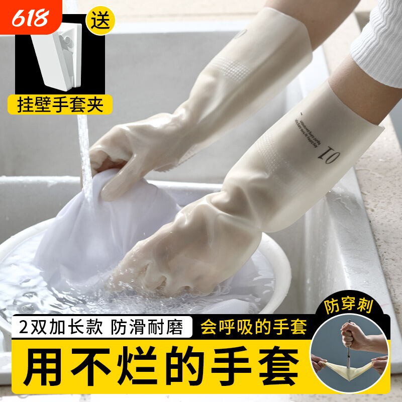 丁腈洗碗手套女家务清洁防水厨房橡胶加绒耐用洗衣服加厚加长乳胶