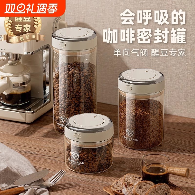 食品级咖啡豆密封罐真空玻璃密封罐储存罐咖啡粉茶叶收纳储物罐瓶