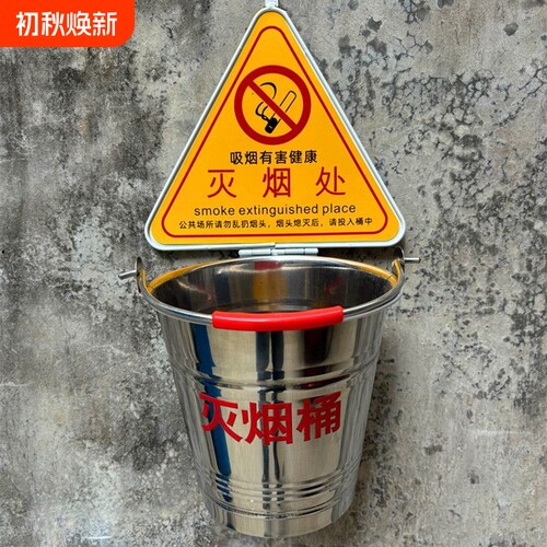 户外墙上壁挂式灭烟桶免