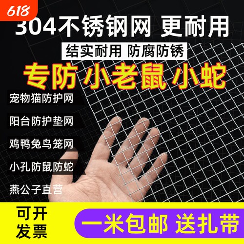 燕公子不锈钢阳台防鼠蛇封窗防猫