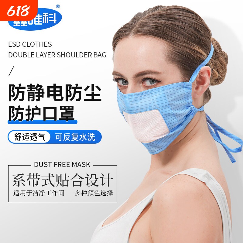 防静电防尘口罩无纺布挂耳系带式防护口罩无尘车间透气可水洗口罩