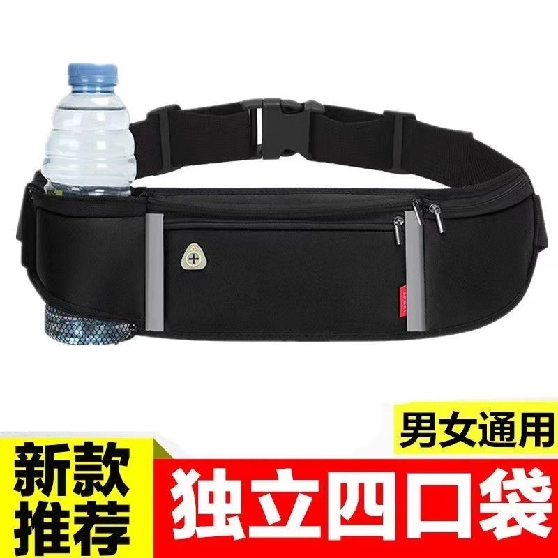 运动腰包男跑步装备腰包隐形超薄多功能腰带女户外防水健身包