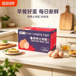 皖南小镇土鸡蛋60枚高山散养竹林蛋柴鸡蛋顺丰包邮礼盒装40g新鲜