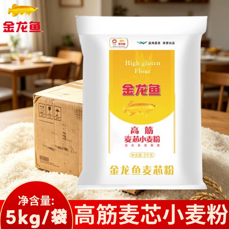 金龙鱼高筋麦芯小麦粉5kg馒头包子面条饺子面粉家用玉米酵母面包
