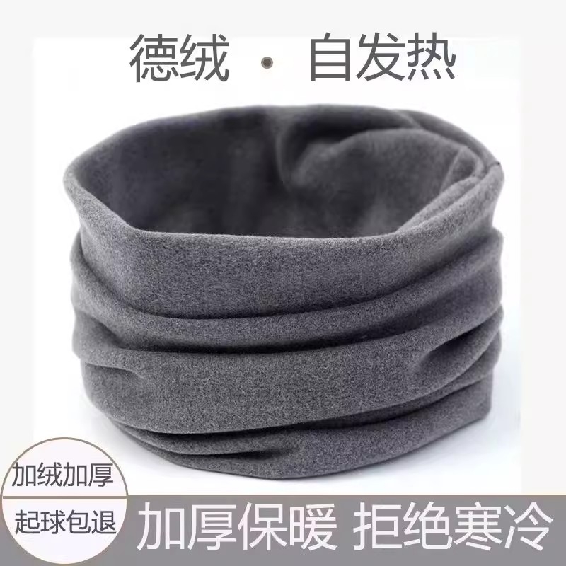 德绒围脖冬季保暖脖套防风防寒护颈男女围巾加绒灰色黑色发热纯色