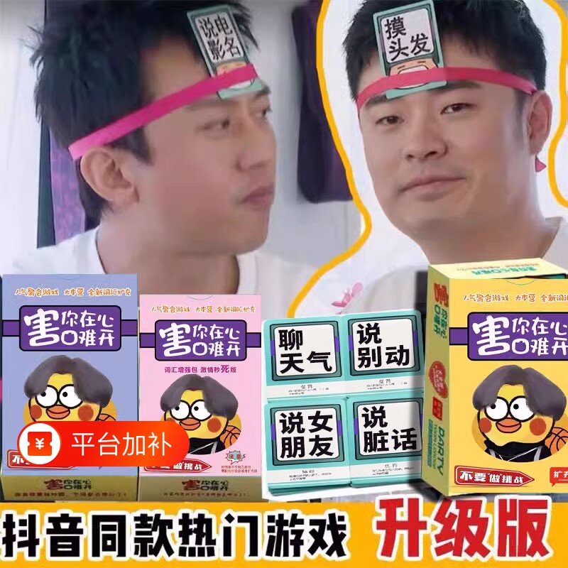 桌游卡牌聚会桌不要做挑战游戏卡片纸牌2026快本娱乐牌喝酒