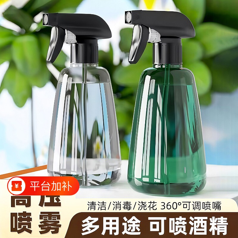 小喷壶浇花家用喷水壶小型喷雾洒水器气压式水喷壶酒精细雾水壶