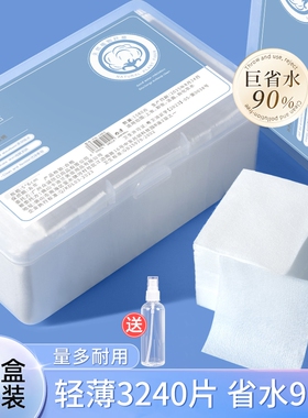湿敷可拉伸化妆棉片纯棉超薄