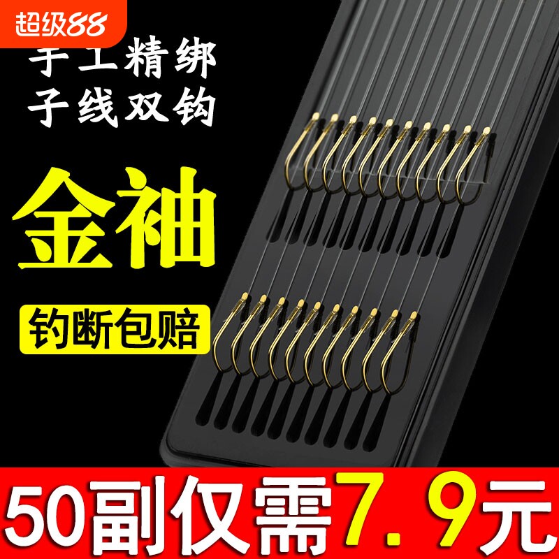 鱼钩子线双钩成品套装钓鱼袖钩全套伊势尼伊豆金袖渔具鲫鱼钩鱼线 - 实物图