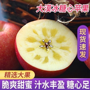 发整箱脆甜甜蜜 包邮 1085人收藏应季 大漠水果冰糖心苹果5斤装