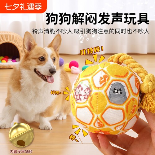 狗狗耐咬发声玩具|超1000次加购