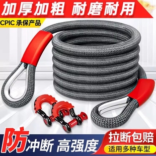 汽车拖车绳越野专用suv重型货车高强度救援牵引拉车绳子家用轿车