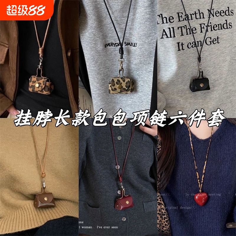 豹纹皮质零钱包吊坠项链女耳机套收纳包包长款挂脖秋冬毛衣链配饰