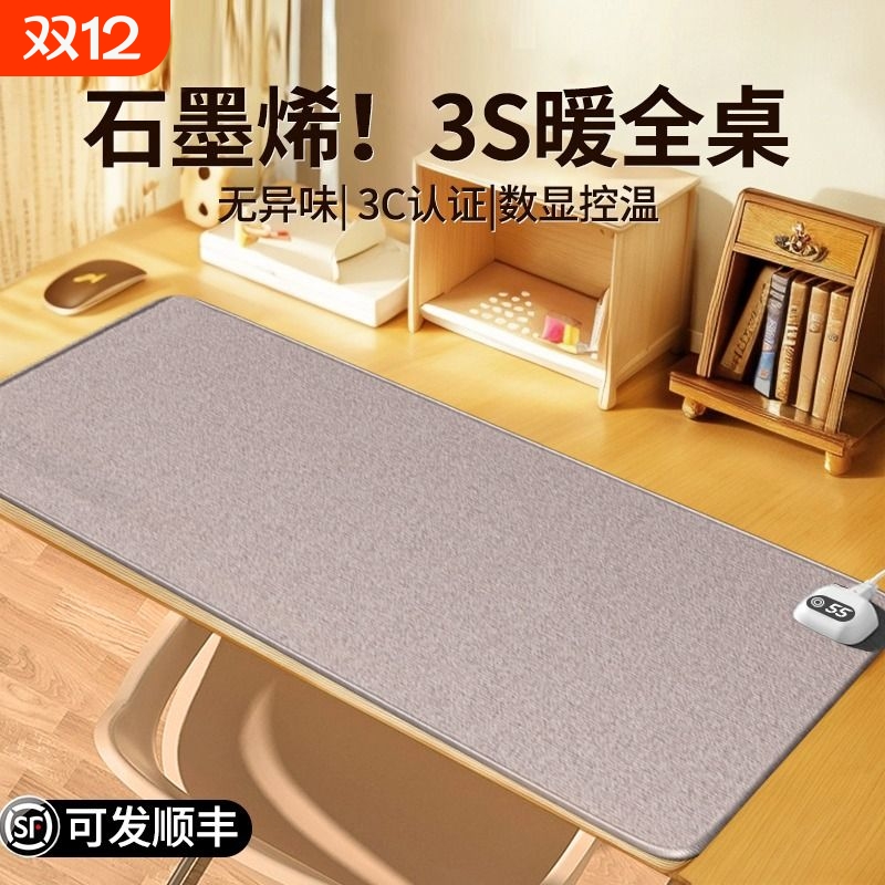 加热鼠标垫办公电脑桌面取暖垫