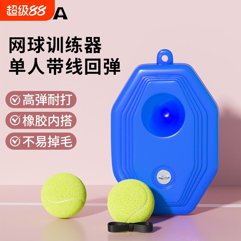 博卡网球回弹训练器单人带线自练器练习儿童成人套装弹力绳高弹图片