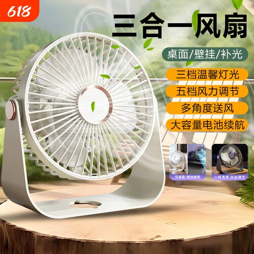 新款风扇桌子台式卧室持久续航桌面小风扇轻音充电风扇F40宿舍