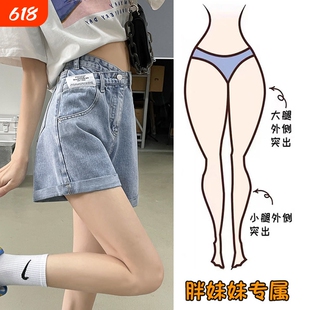 小众设计高腰a字牛仔短裤女夏薄款遮胯显瘦收腰宽松卷边阔腿热裤