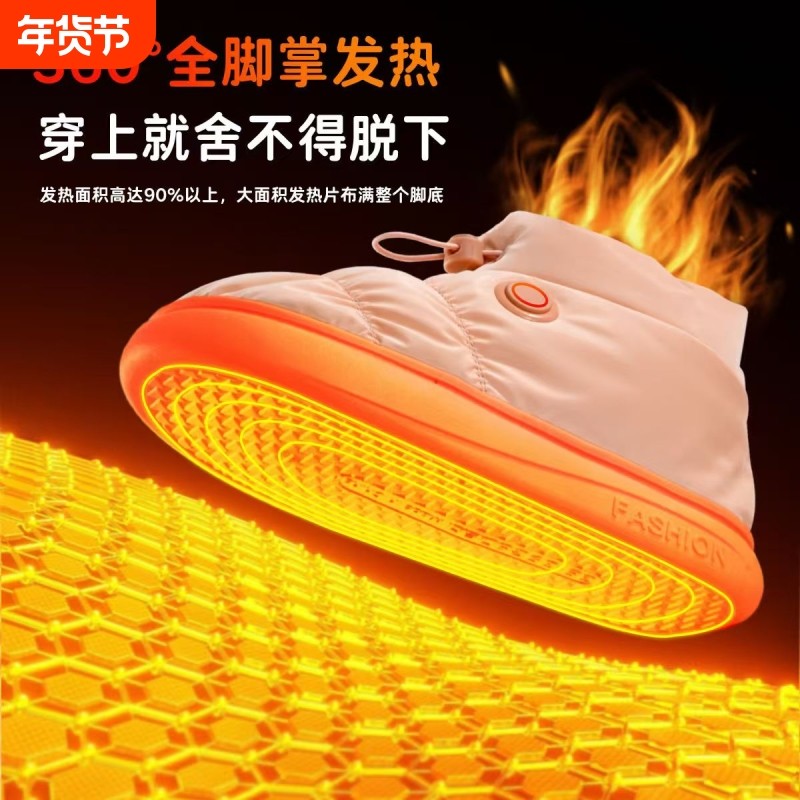 USB电暖鞋充电可行走男女暖脚宝神器插电加热暖脚鞋冬天保暖拖鞋,居家日用,暖脚宝/暖垫/热灸坐垫,淘宝优惠券,粉丝福利购,淘宝优惠卷