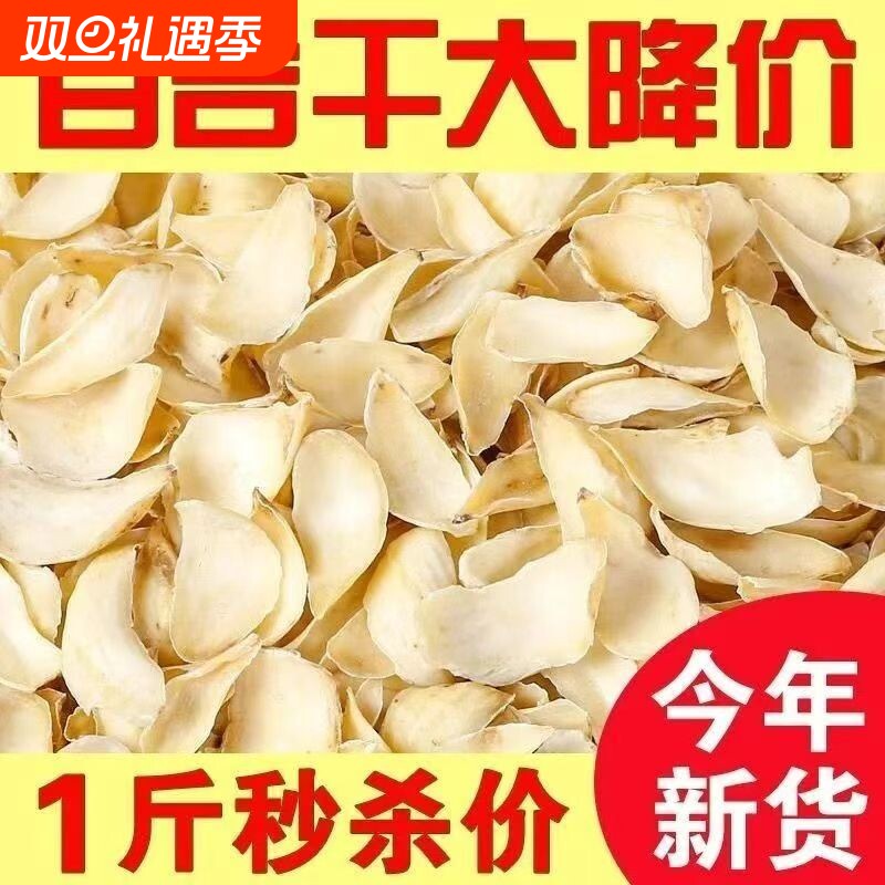 无硫百合干500g包邮新鲜大片百合粮油特产干货食用银耳莲子非特级