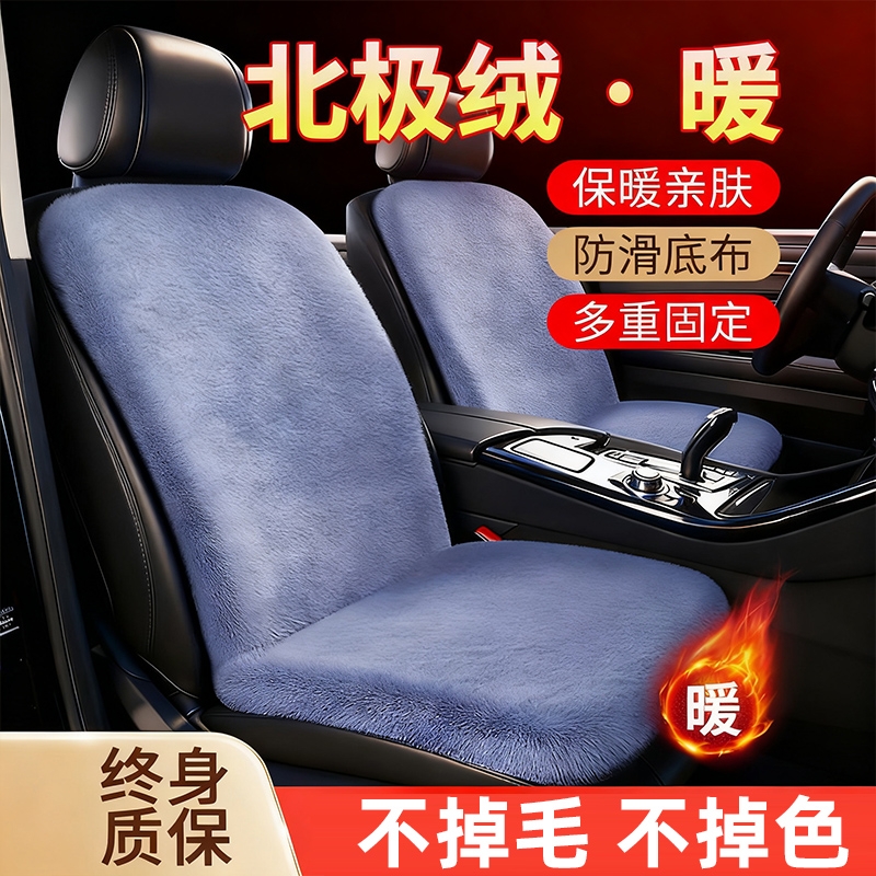 汽车坐垫冬季毛绒单片座椅车载座垫子后排短毛绒兔毛羊毛四季通用