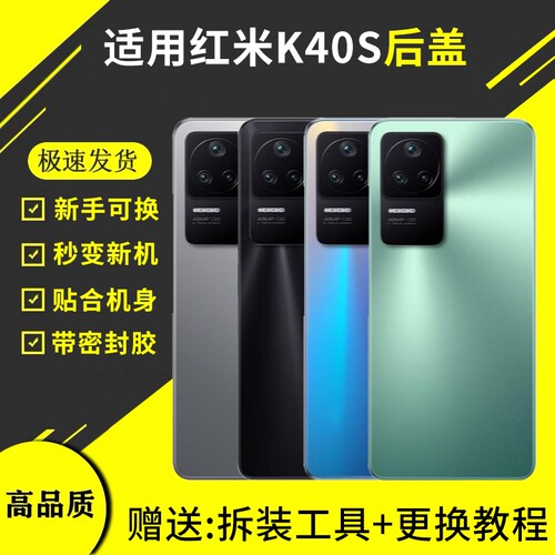 适用于红米K40S后盖玻璃K40S后屏外壳替换手机电池盖背板后壳维修