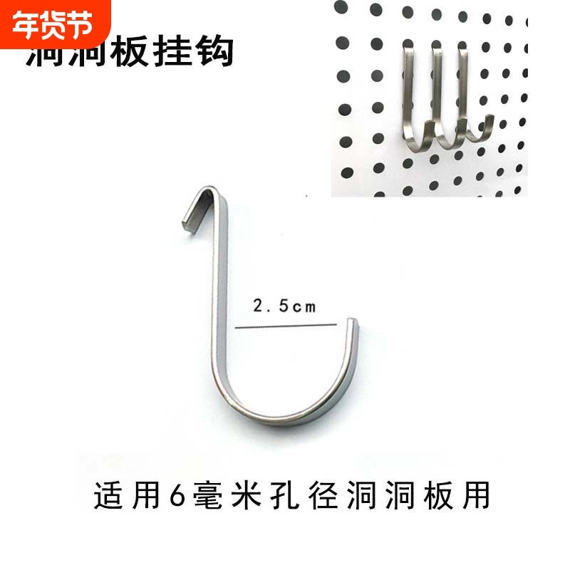 免打孔6mm孔径洞洞板挂钩圆孔铁艺洞洞板收纳钩置物架配件S单钩子,收纳整理,收纳洞洞板,淘宝优惠券,粉丝福利购,淘宝优惠卷