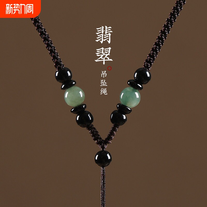 手工挂件绳编织翡翠黑曜石项链绳黄金平安扣玉吊坠挂绳玉佩佛绳子