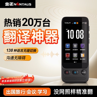 翻译神器智能翻译机离线实时同声传译拍照翻译笔2025新款V10录音发音中文互译越南语会议输入在线学习语音