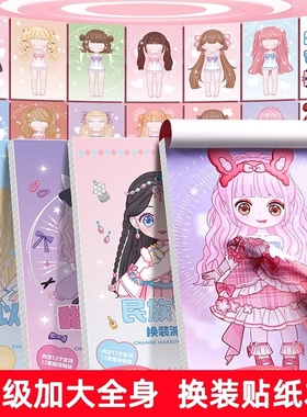 公主换装贴纸女孩儿童可爱换衣纸书本手账人物粘贴画装饰化妆玩具