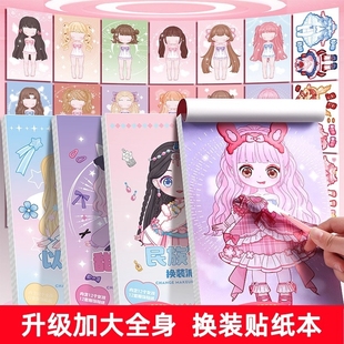 公主换装 饰化妆玩具 贴纸女孩儿童可爱换衣纸书本手账人物粘贴画装
