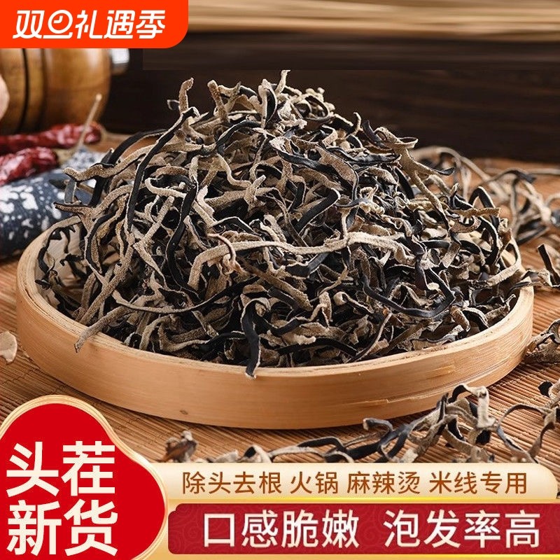 【无沙泡发率高】黑木耳丝干货螺蛳粉专用米线拉面配菜免切木耳丝