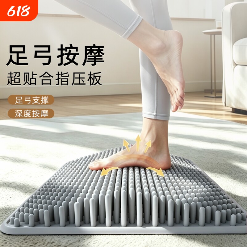 室内原地脚踩通经络扁平足足弓训练器指压板足底脚趾力量按摩脚垫