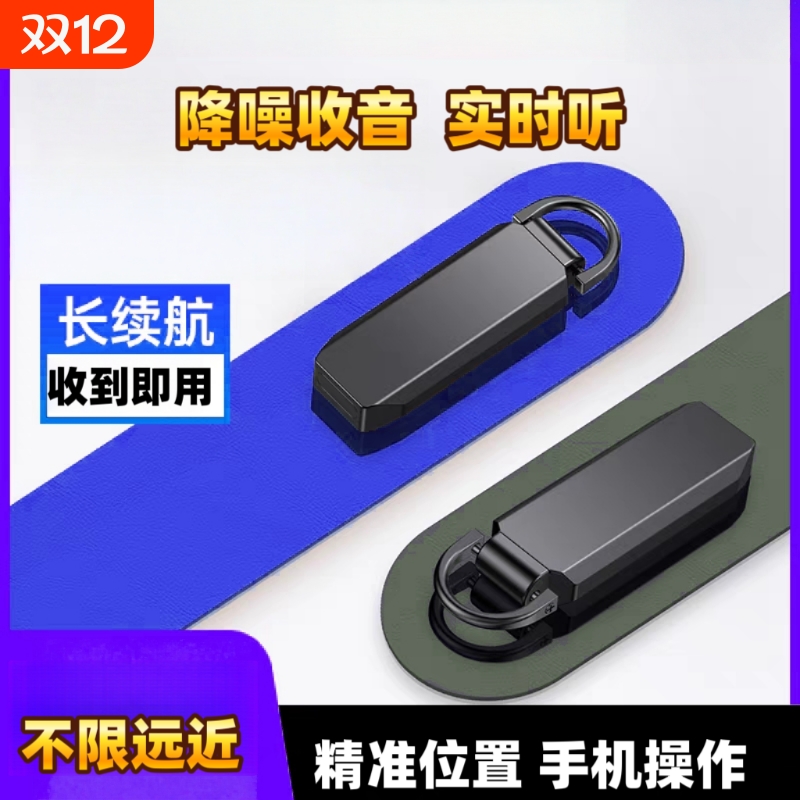 进口实时定位仪gps录音器自动收听音器降噪神器不充电监控器设备