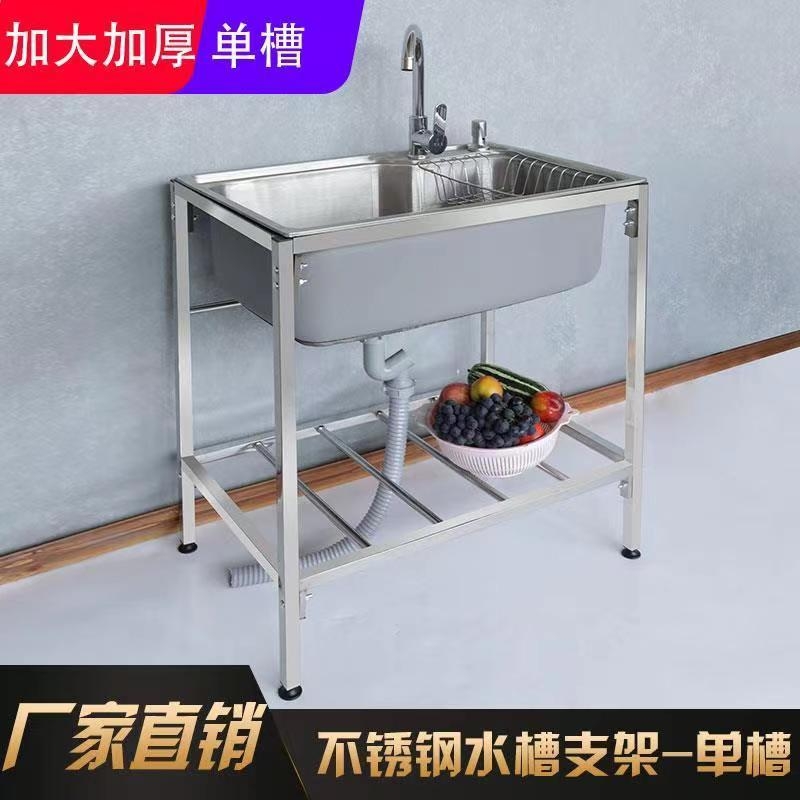 厨房加厚简易不锈钢水槽支架大单槽双槽水盆洗菜盆洗碗池架子家用