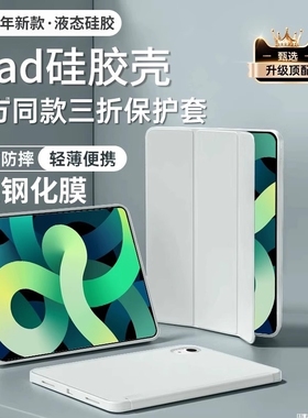 适用ipad保护壳9ipadpro2025平板套air7/6/5新款11/10苹果mini7防摔8电脑4第十代13英寸三折硅胶ar3九2外2024