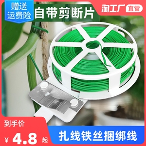 园艺扎带包塑扎线铁丝绑线月季爬藤植物固定绳捆扎带绑花固定支架