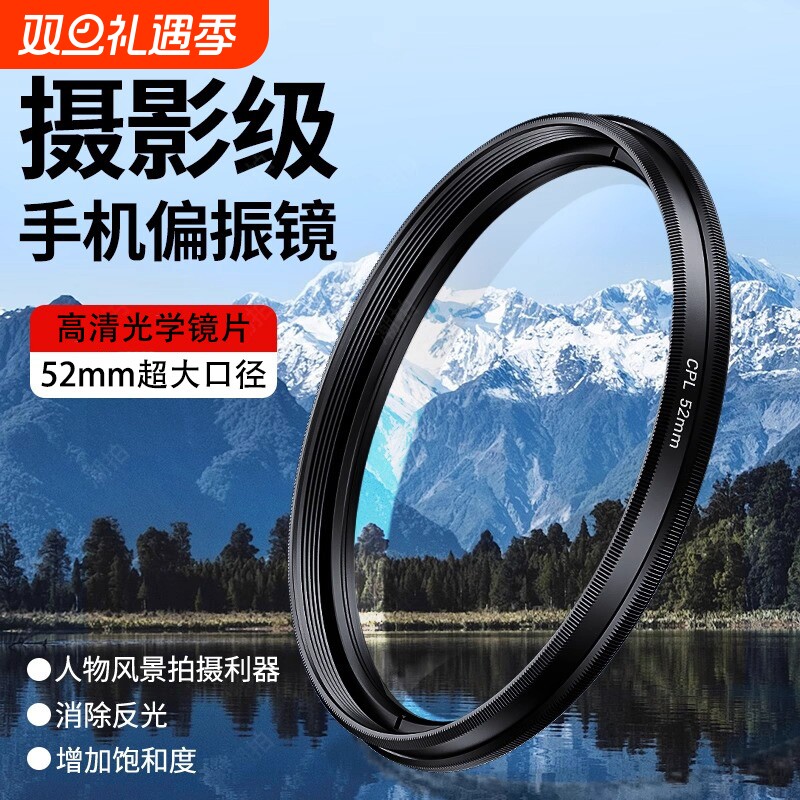 2025手机专用cpl偏振镜高清镜头镀膜偏光过滤水面反光滤镜拍纹