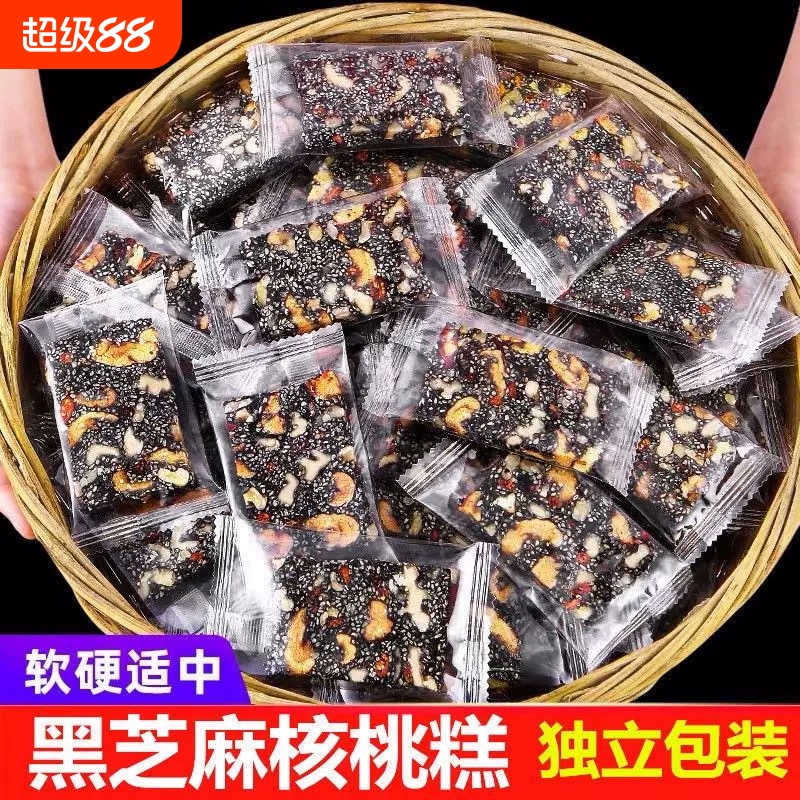 黑芝麻枸杞红枣核桃糕手工独立包装芝麻软糕切糕营养休闲小吃零食