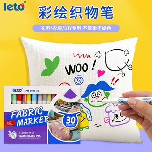 织物笔马克笔布料彩绘笔专用防水不晕染DIY涂鸦笔手绘衣服帆布包